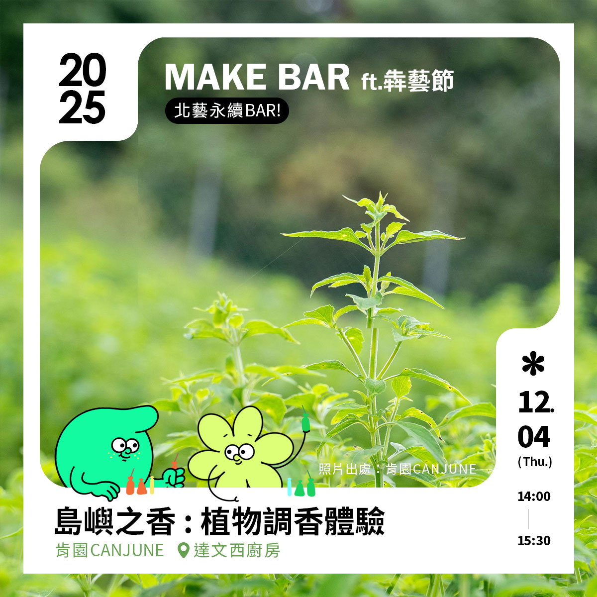 走讀 BAR!(photo 1)