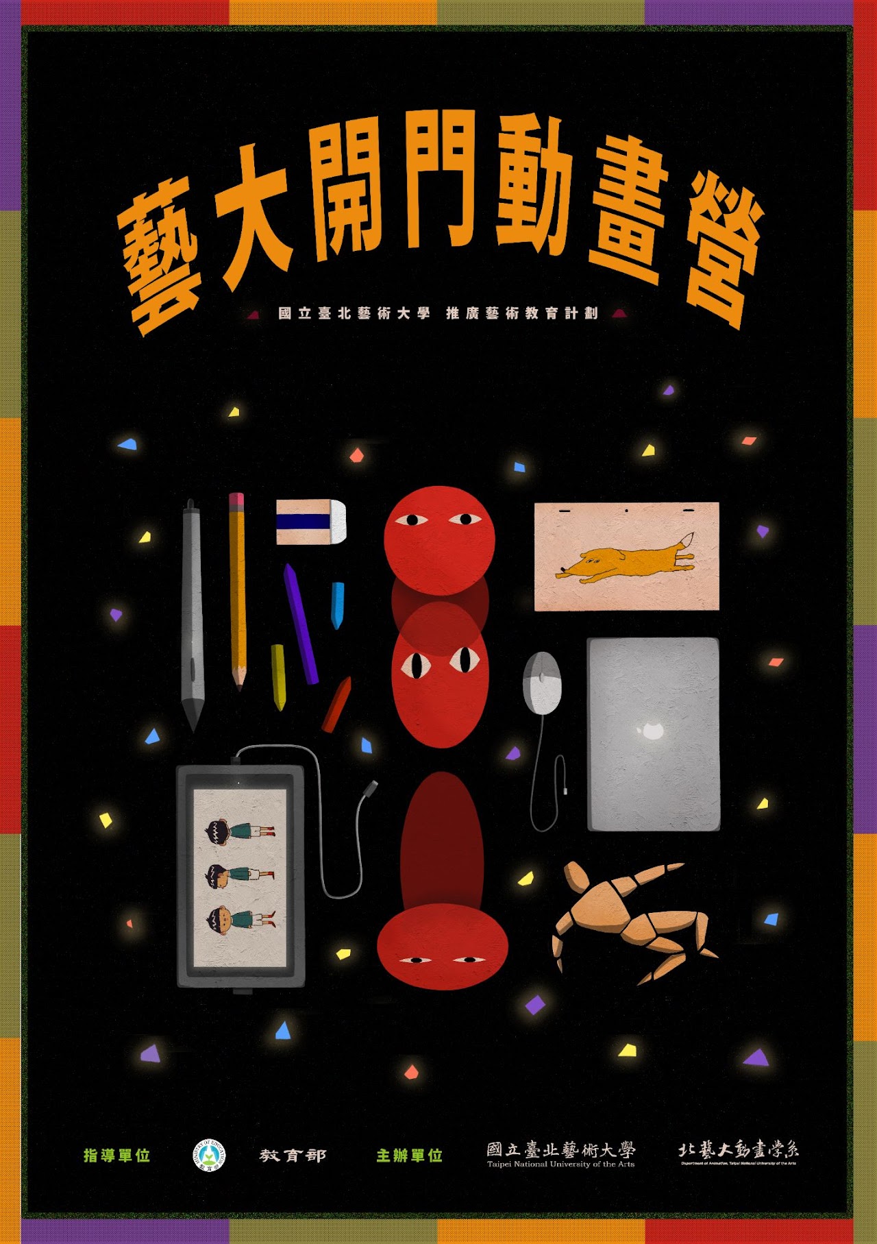 2024藝術永續 組圖2