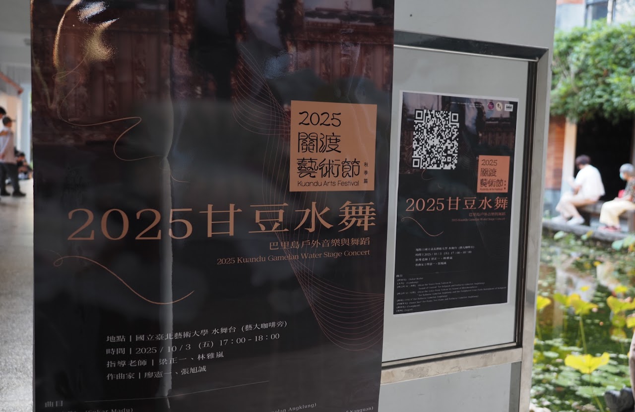 2025島根藝遊 組圖8