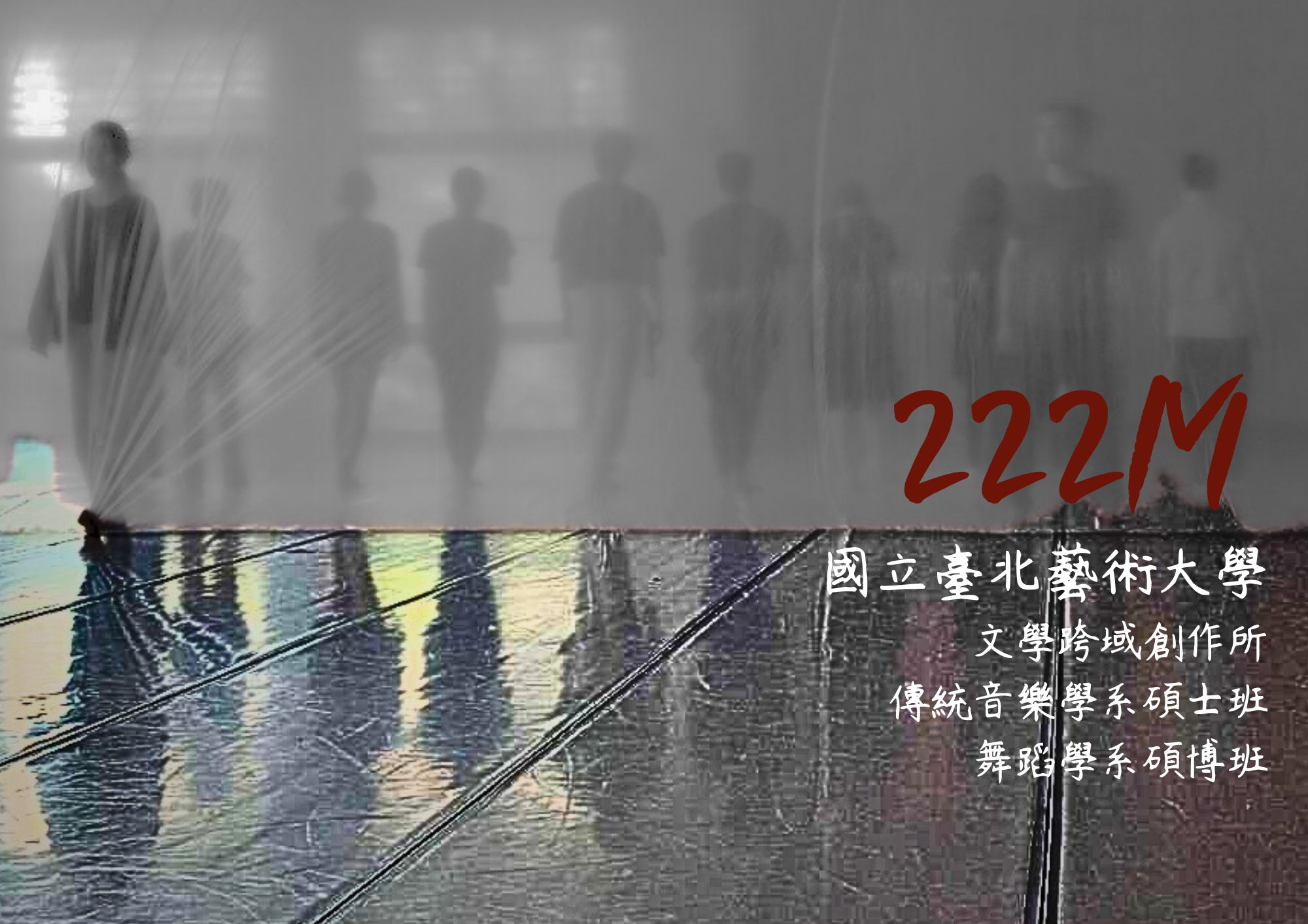 222M-2024banner