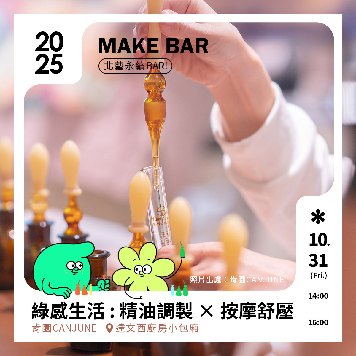 走讀 BAR!(photo 0)