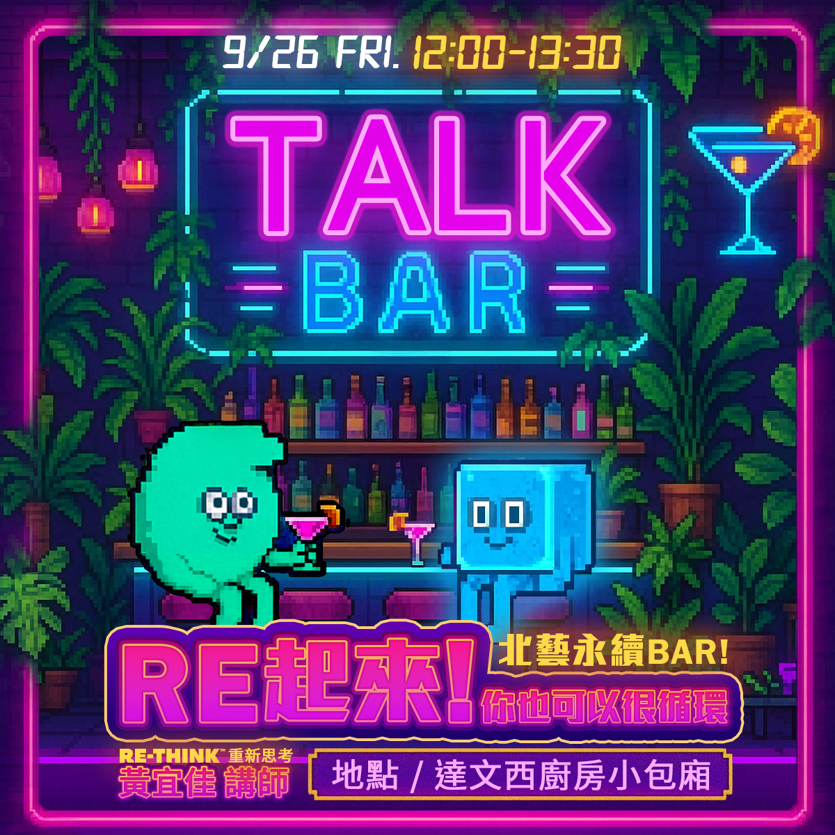 Talk Bar!(photo 0)