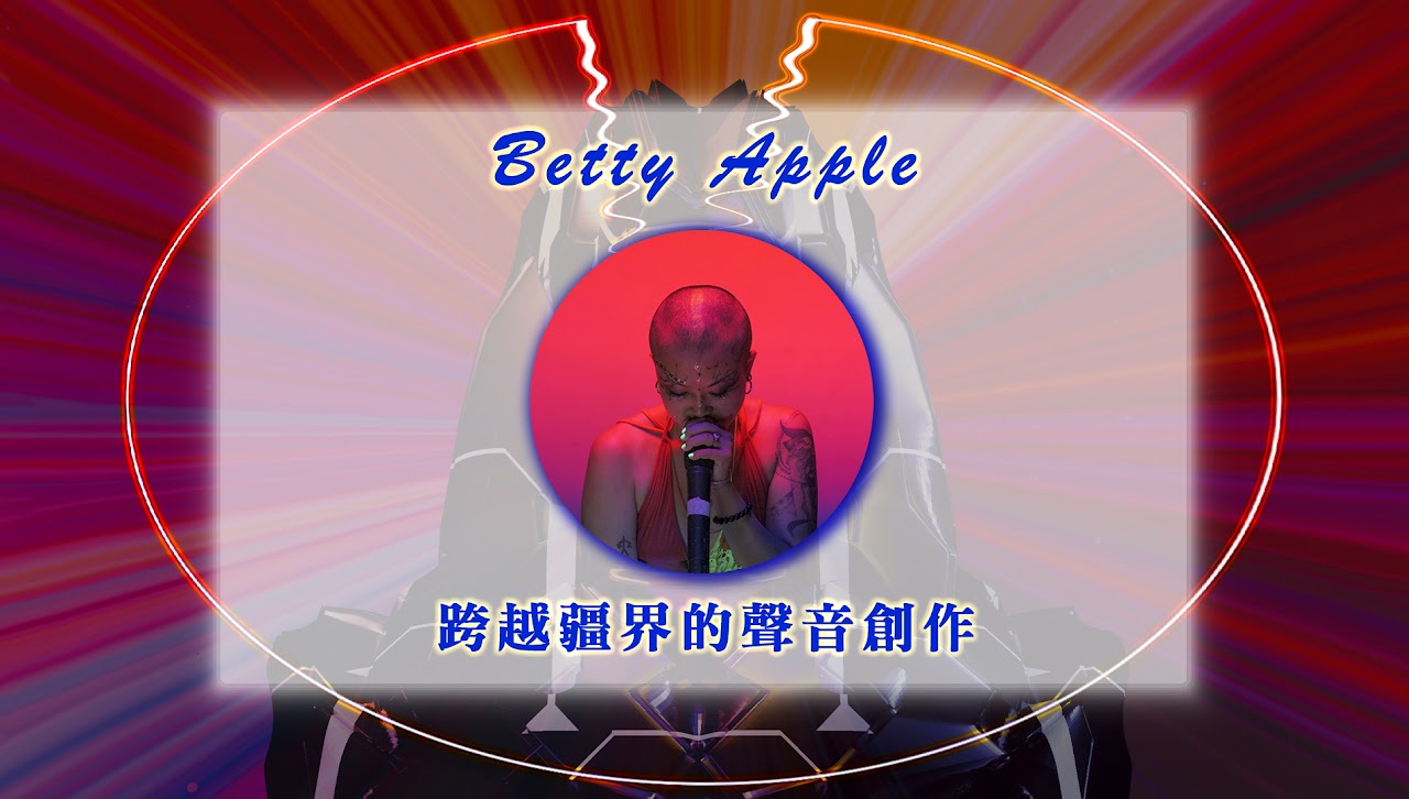 Betty Apple封面