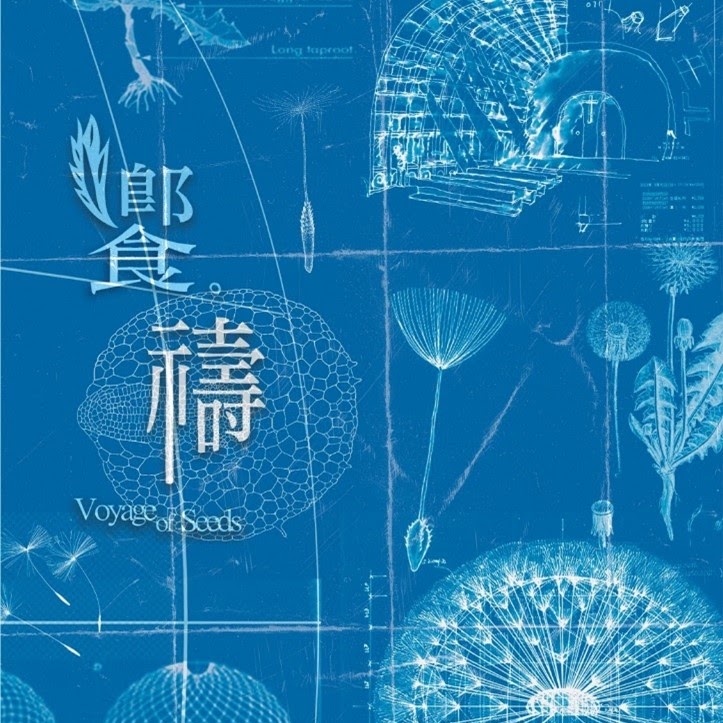 MIT學程米特鐵人藝術永續教育生態圈建構計畫 精選圖片