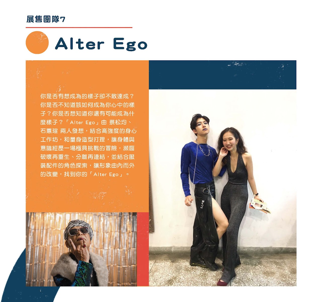 alter ego 組圖1