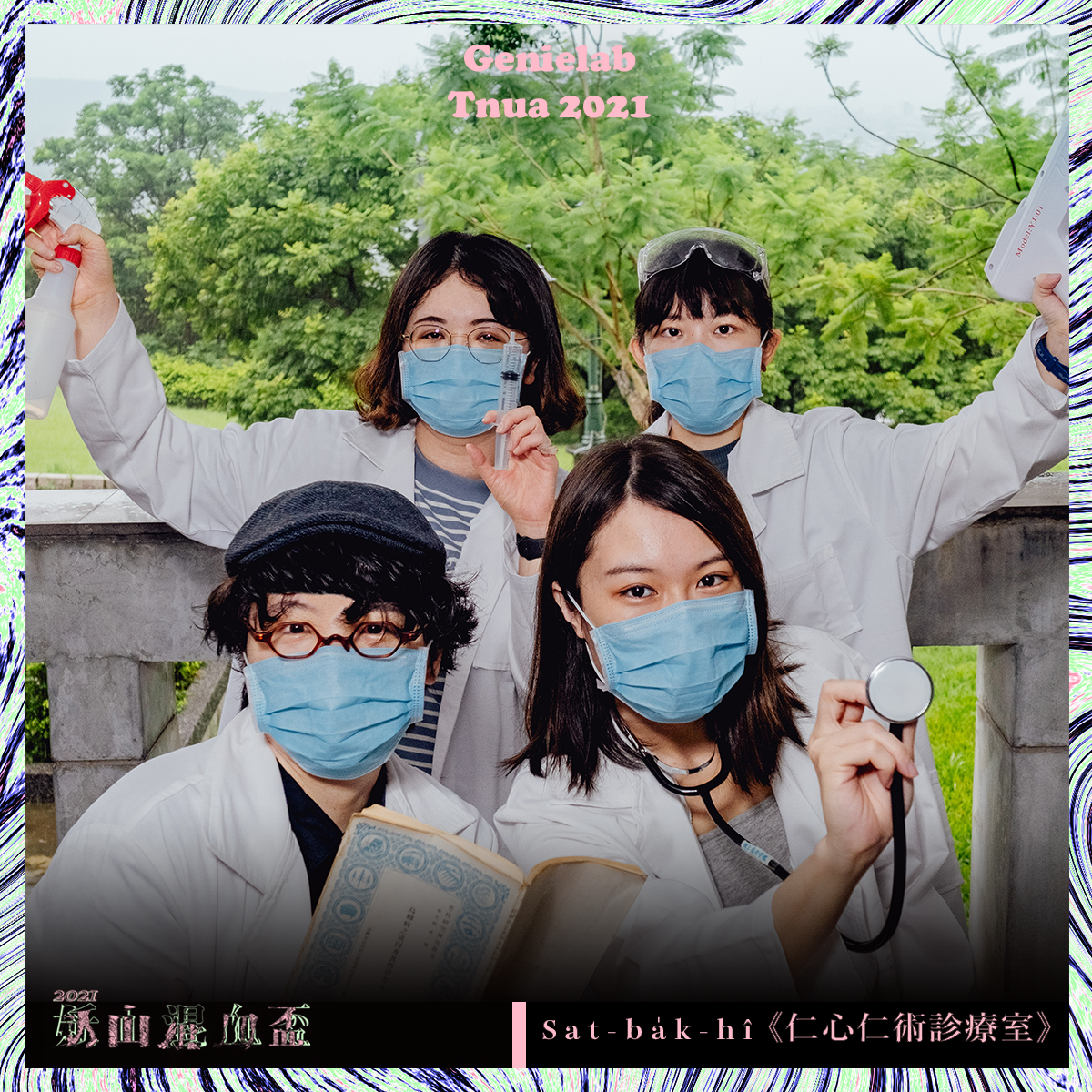 sat-ba̍k-hî封面圖