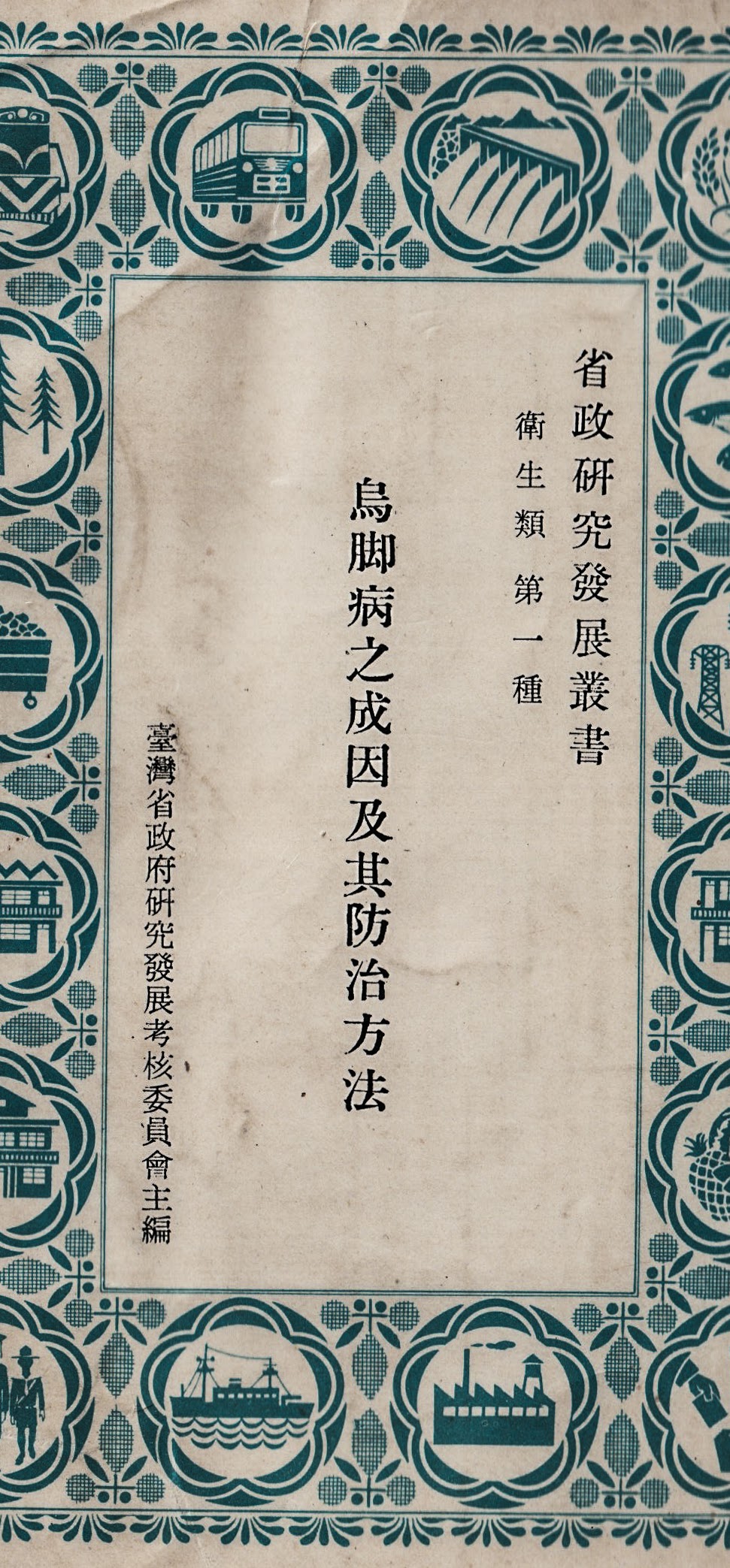 sat-ba̍k-hî 劇照2