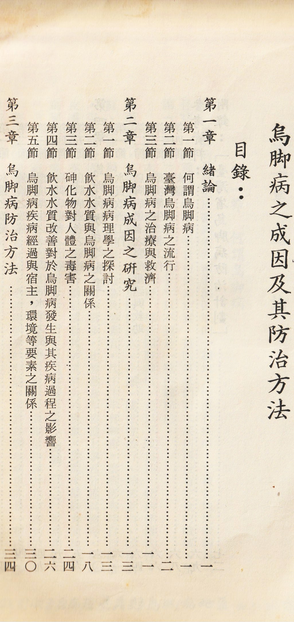 sat-ba̍k-hî 劇照3