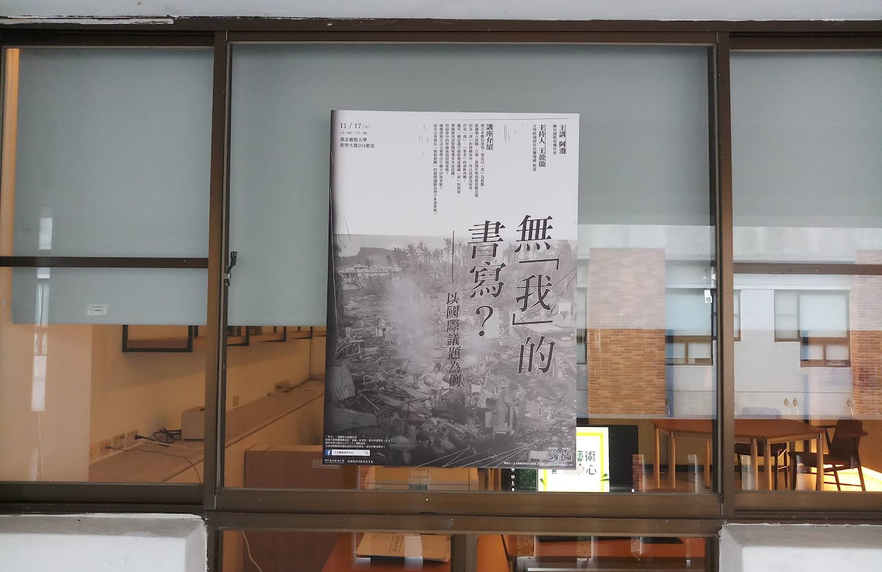 Essex大學校園一隅