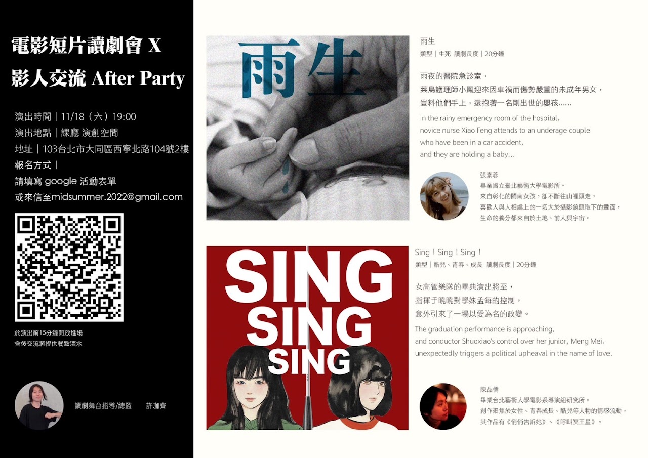 仲夏影藝 組圖1