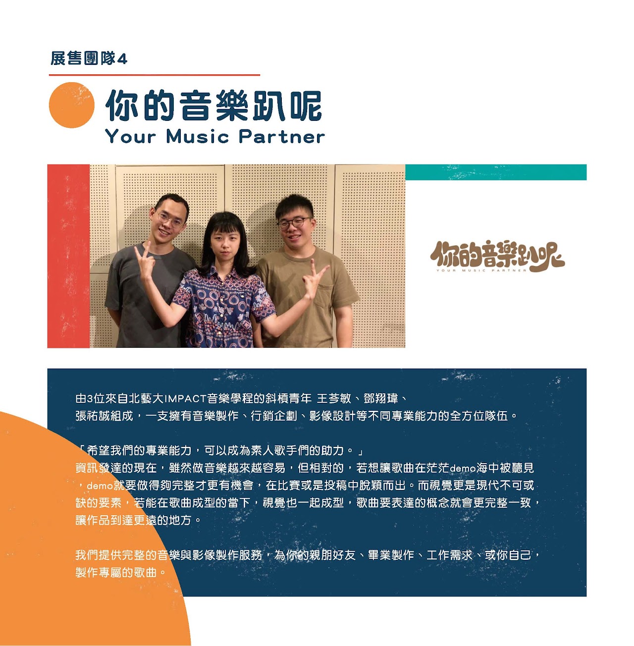 你的音樂 組圖1