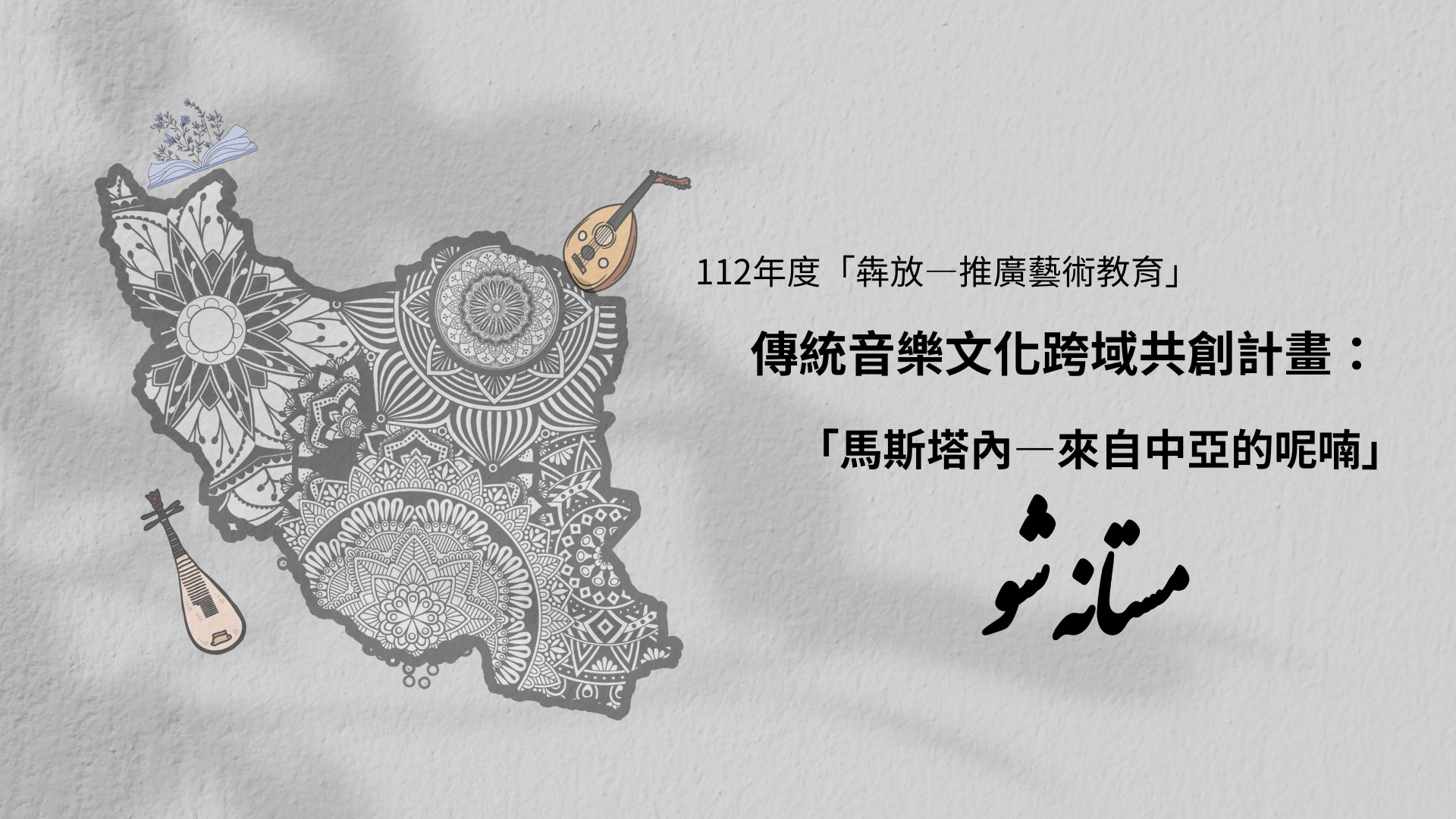 來自中亞的呢喃banner