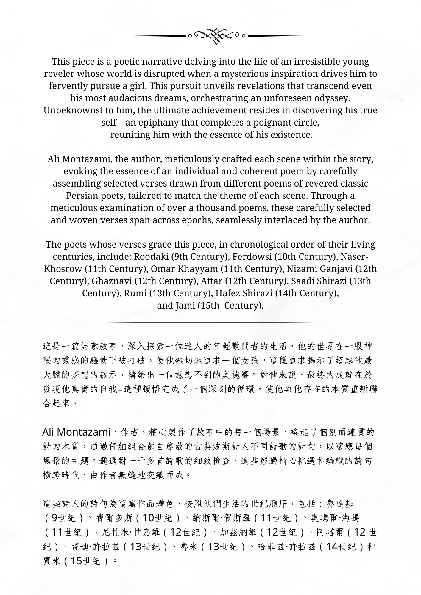 來自中亞的呢喃 組圖28