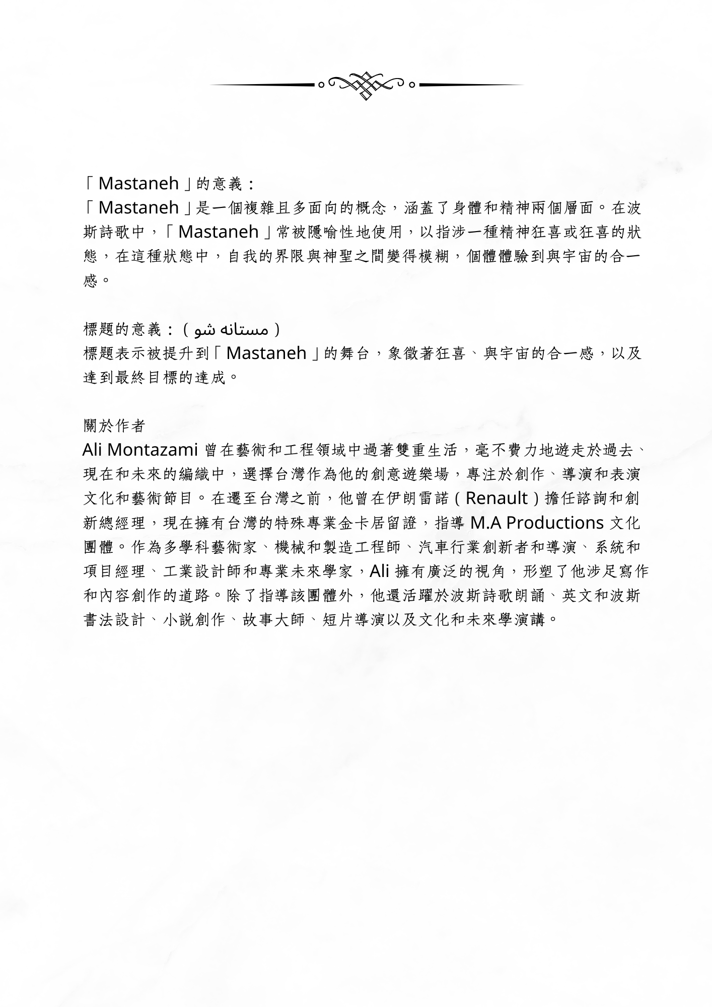 來自中亞的呢喃 組圖29