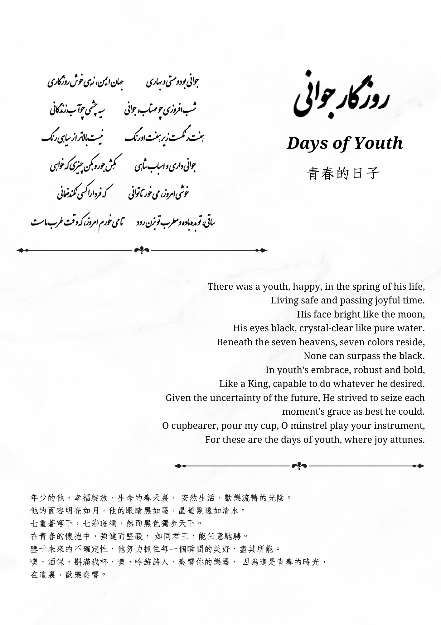 來自中亞的呢喃 組圖31