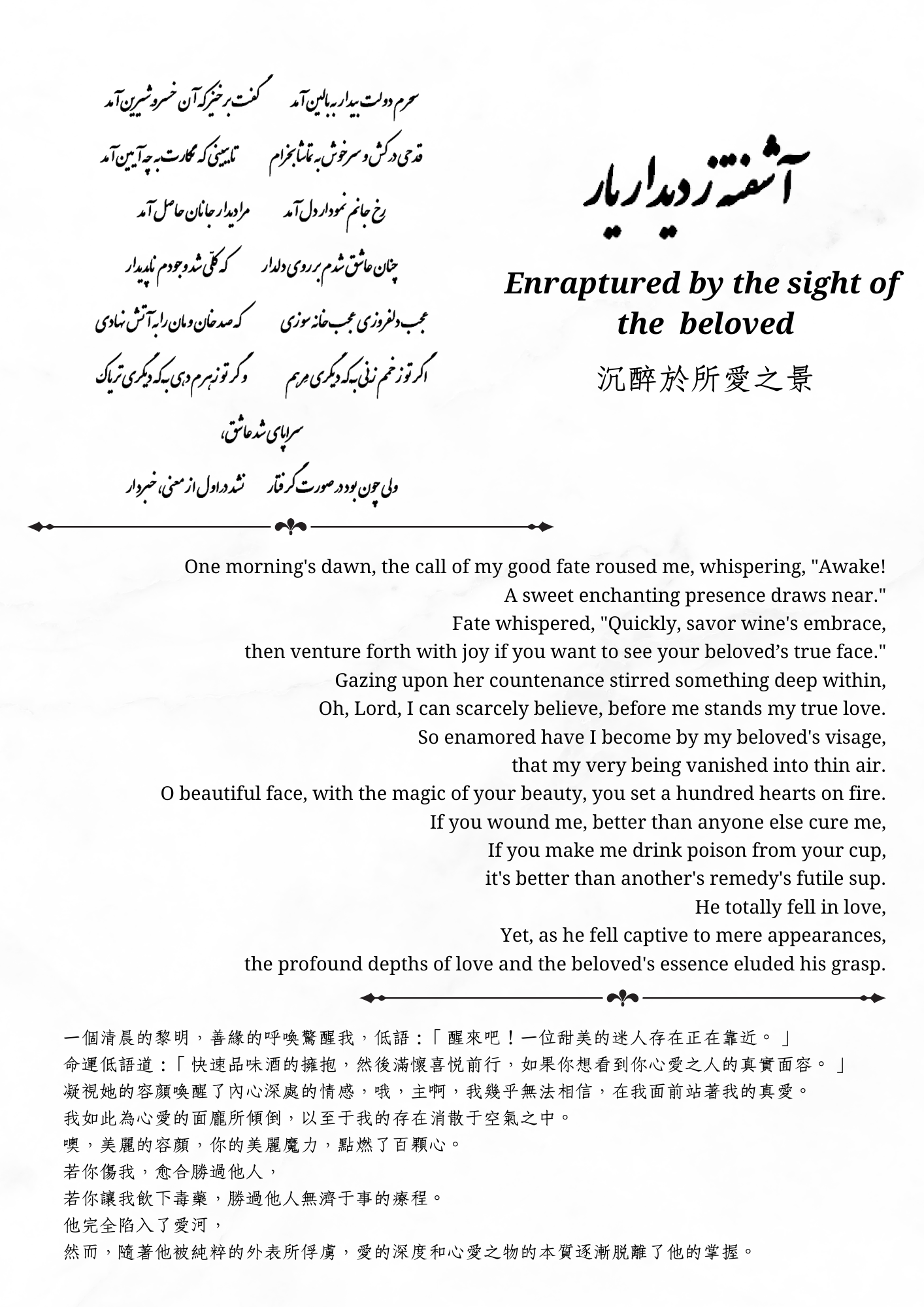 來自中亞的呢喃 組圖32