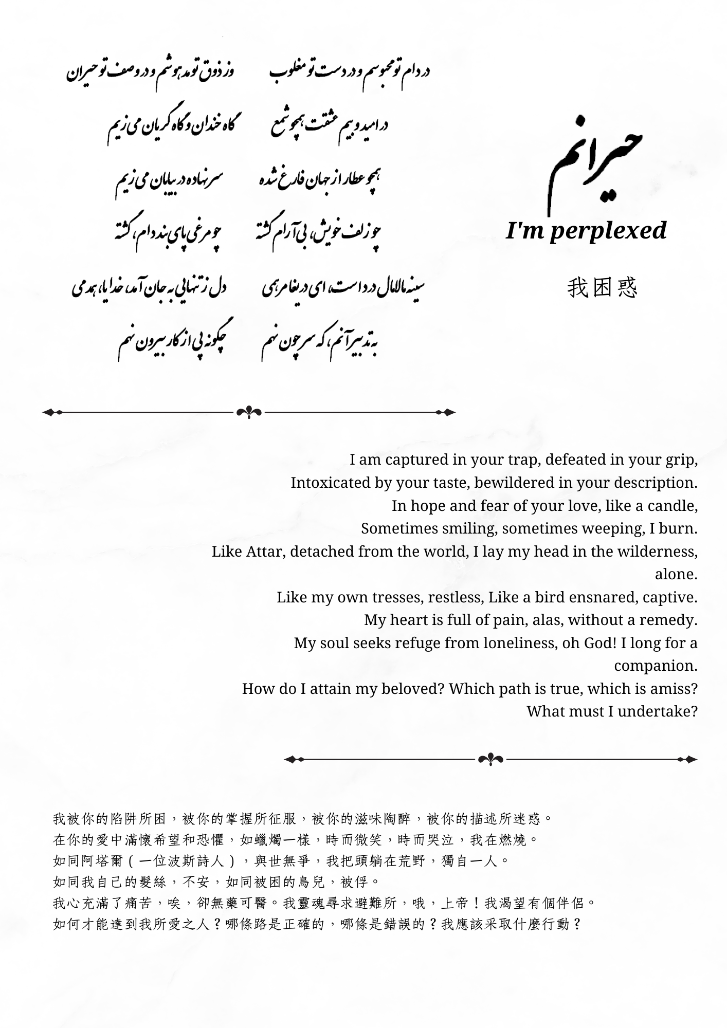 來自中亞的呢喃 組圖33