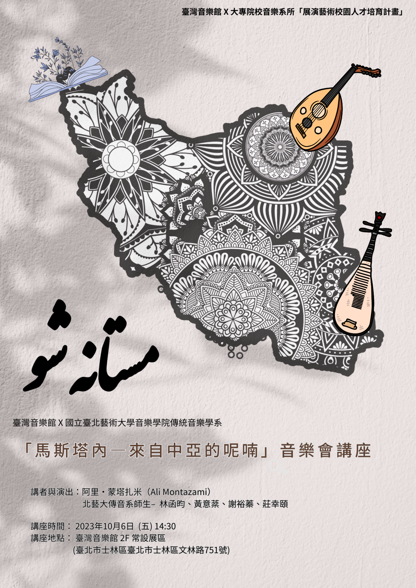 來自中亞的呢喃 組圖6