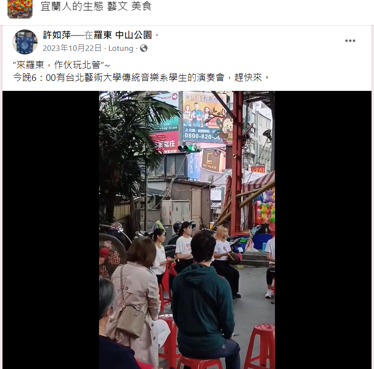 由許如萍:「宜蘭人的生態 藝文 美食」拍攝