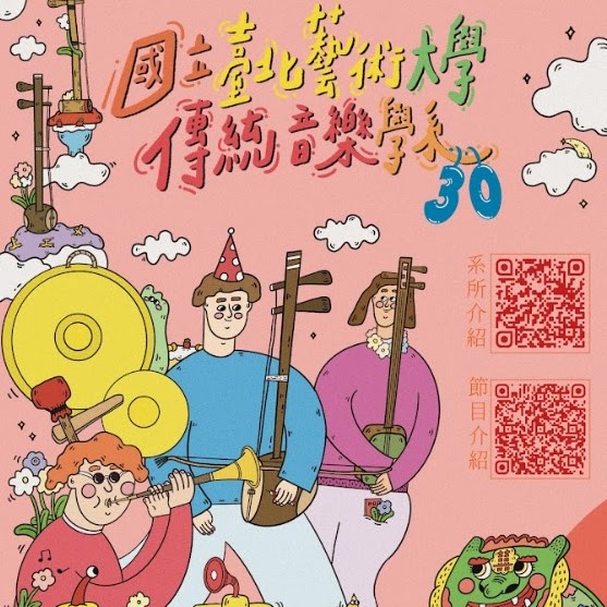 傳音三十，聲聲不絕 精選圖片