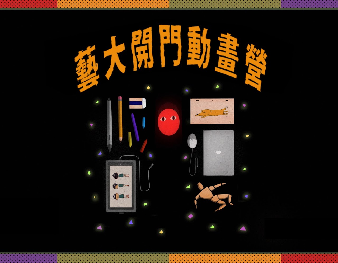 動畫開門 精選圖片