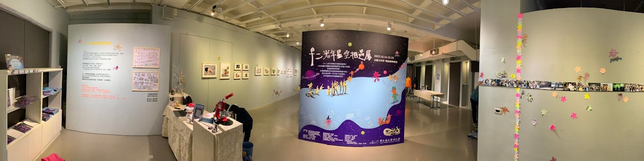 十二光年星空相遇展展場全景拍攝(吳季蓉拍攝)