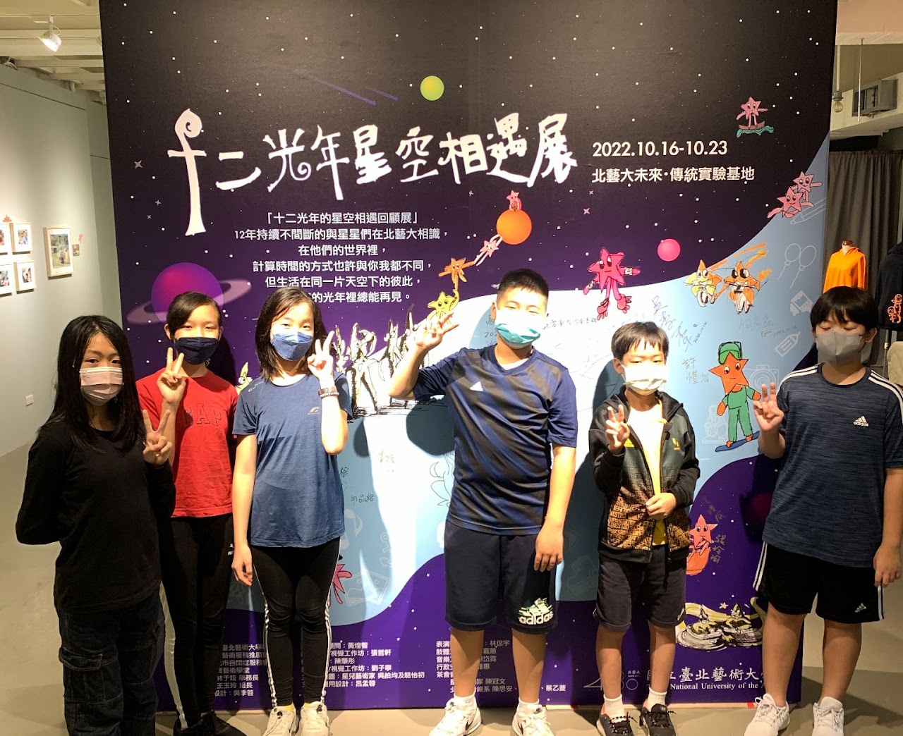 十二光年星空相遇展 組圖21