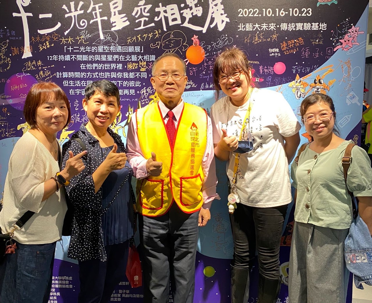 十二光年星空相遇展 組圖31