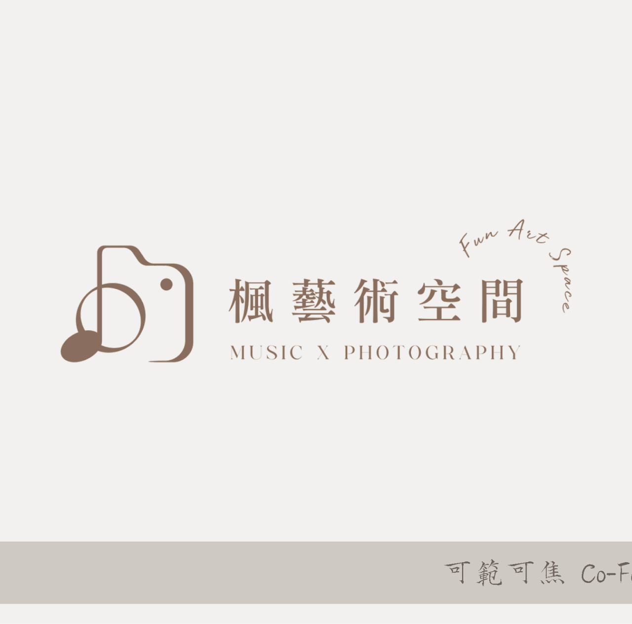 可範可焦 Co-Founcous 封面