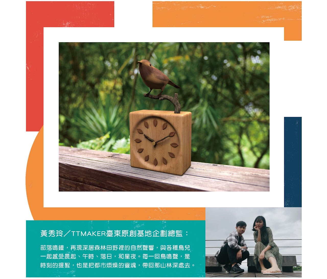台灣鳴鐘 組圖2