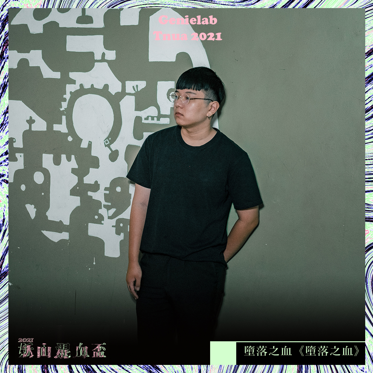 墮落之血封面圖