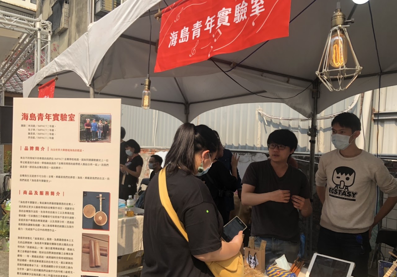 舉辦文創市集,團隊展售作品(海島青年實驗室)