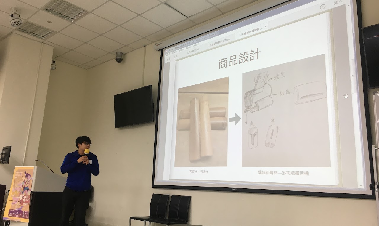 初選,徵選團隊上台提案