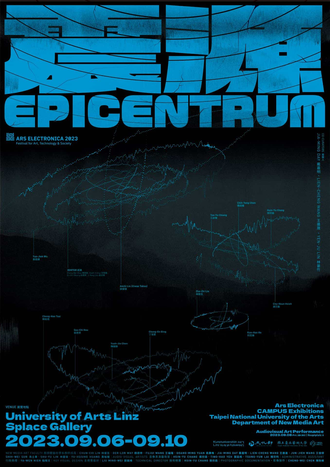 震源(Epicentrum)海報