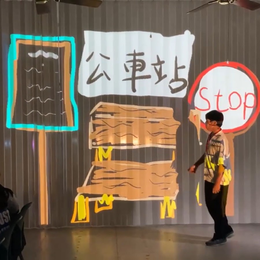 互動投影-學生呈現