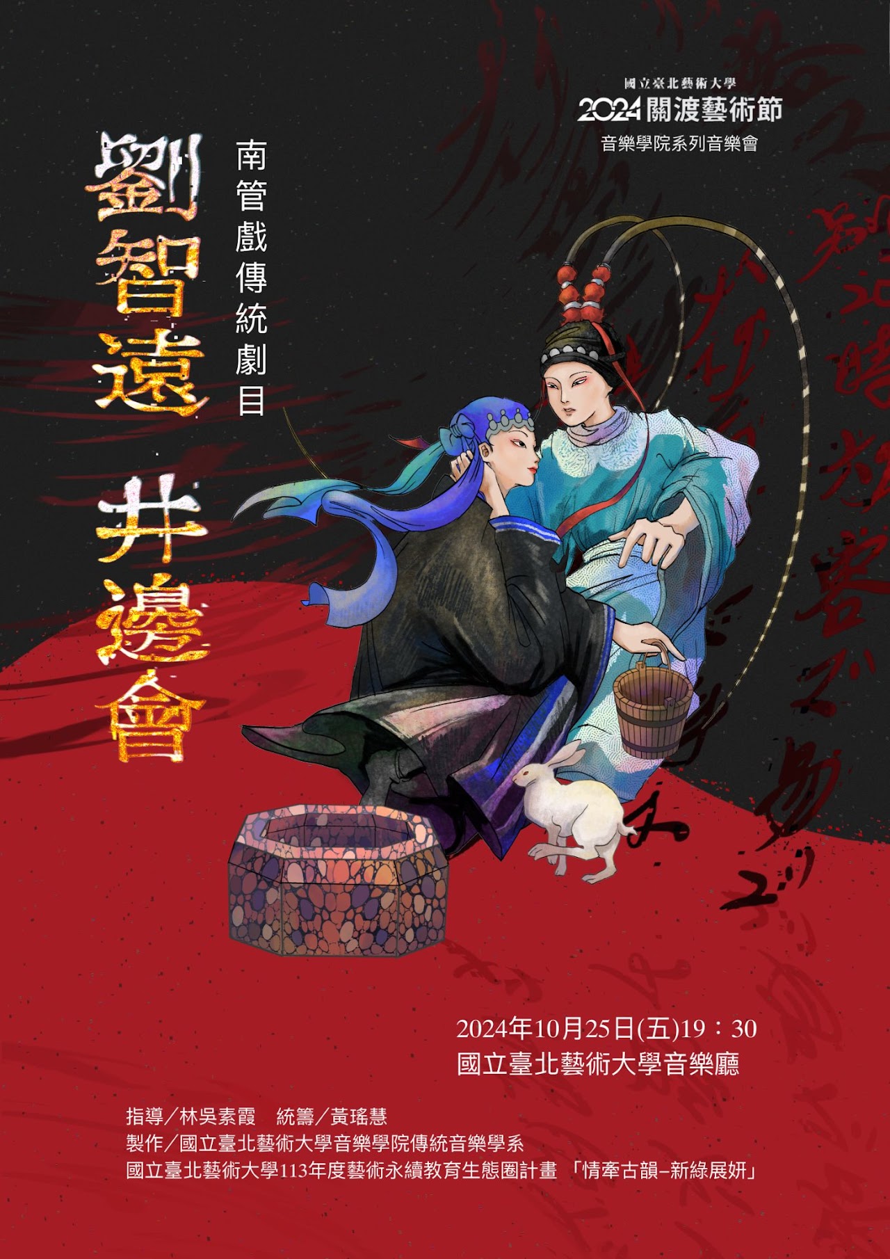 新綠展妍 組圖12