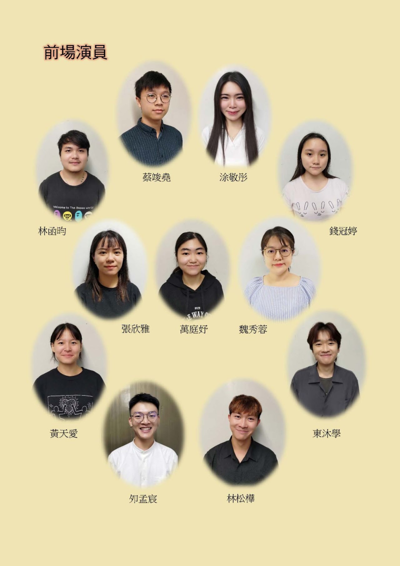 新綠展妍 組圖13