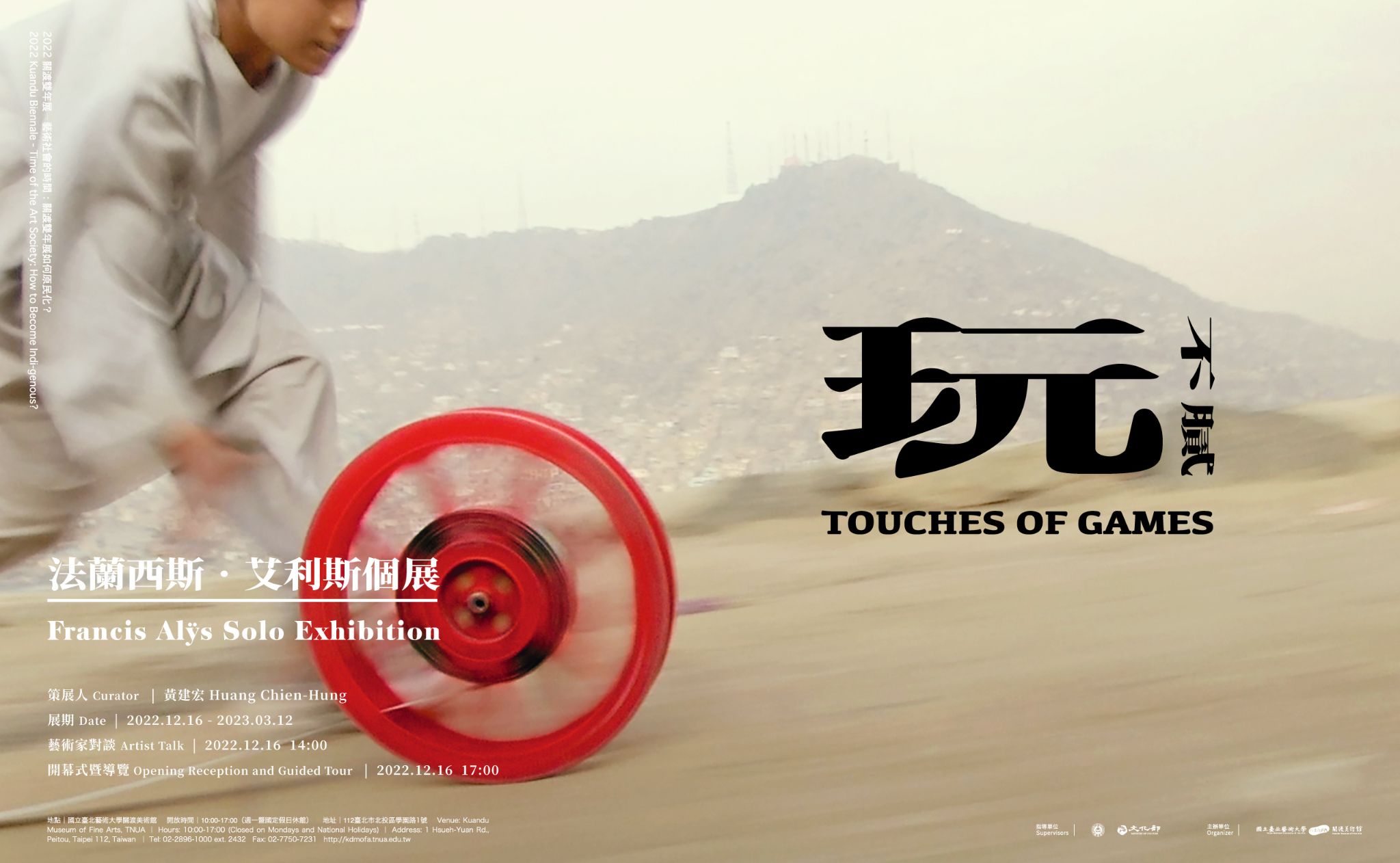 永續展演平台banner