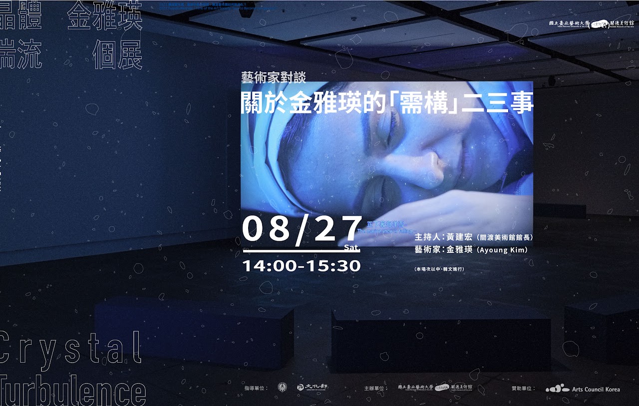永續展演平台 組圖3
