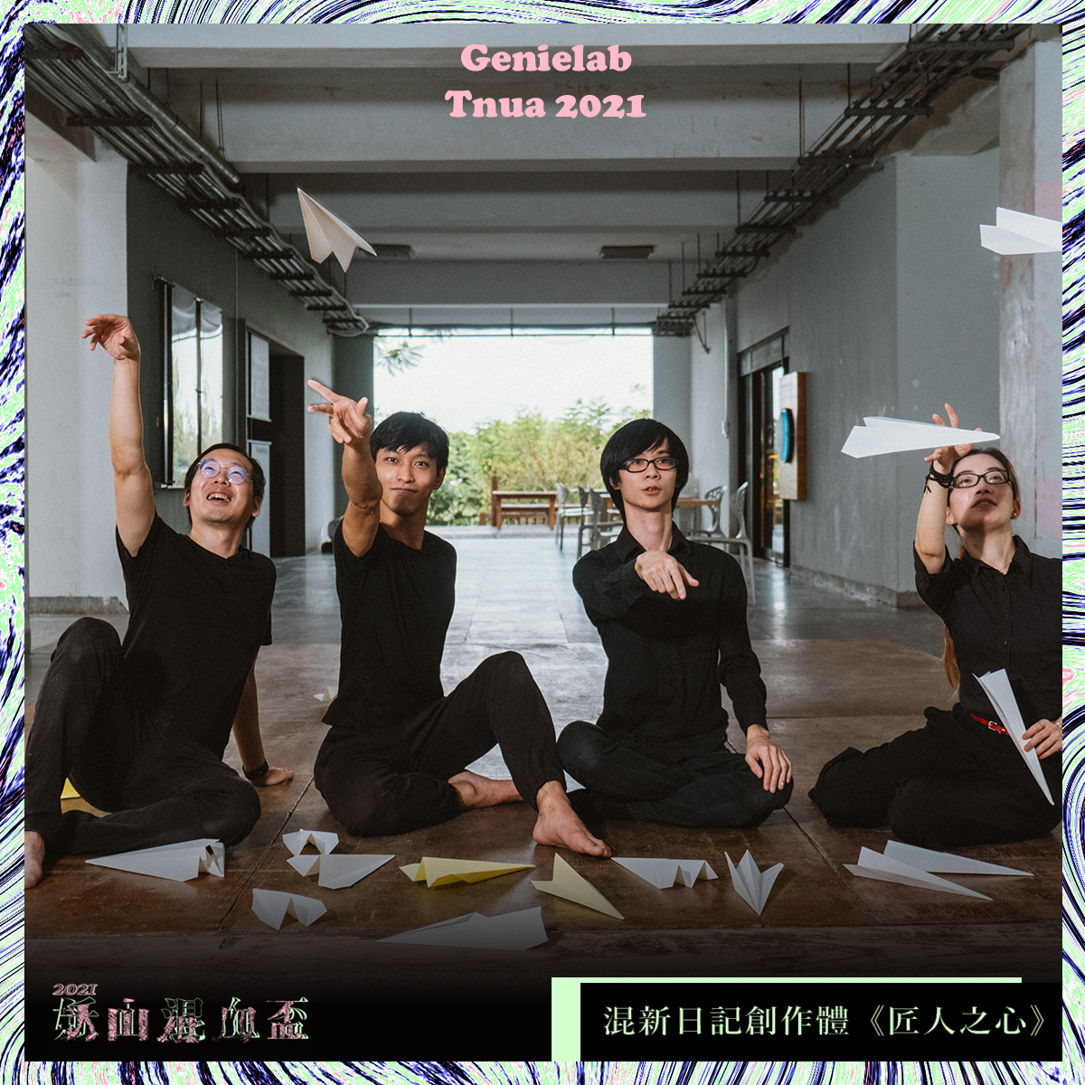 混新日記創作體封面圖