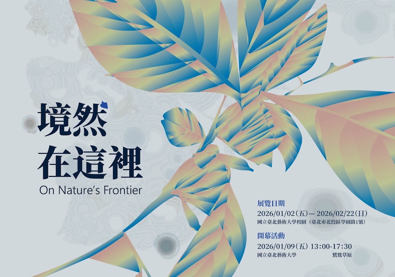 境然在這裡 海報