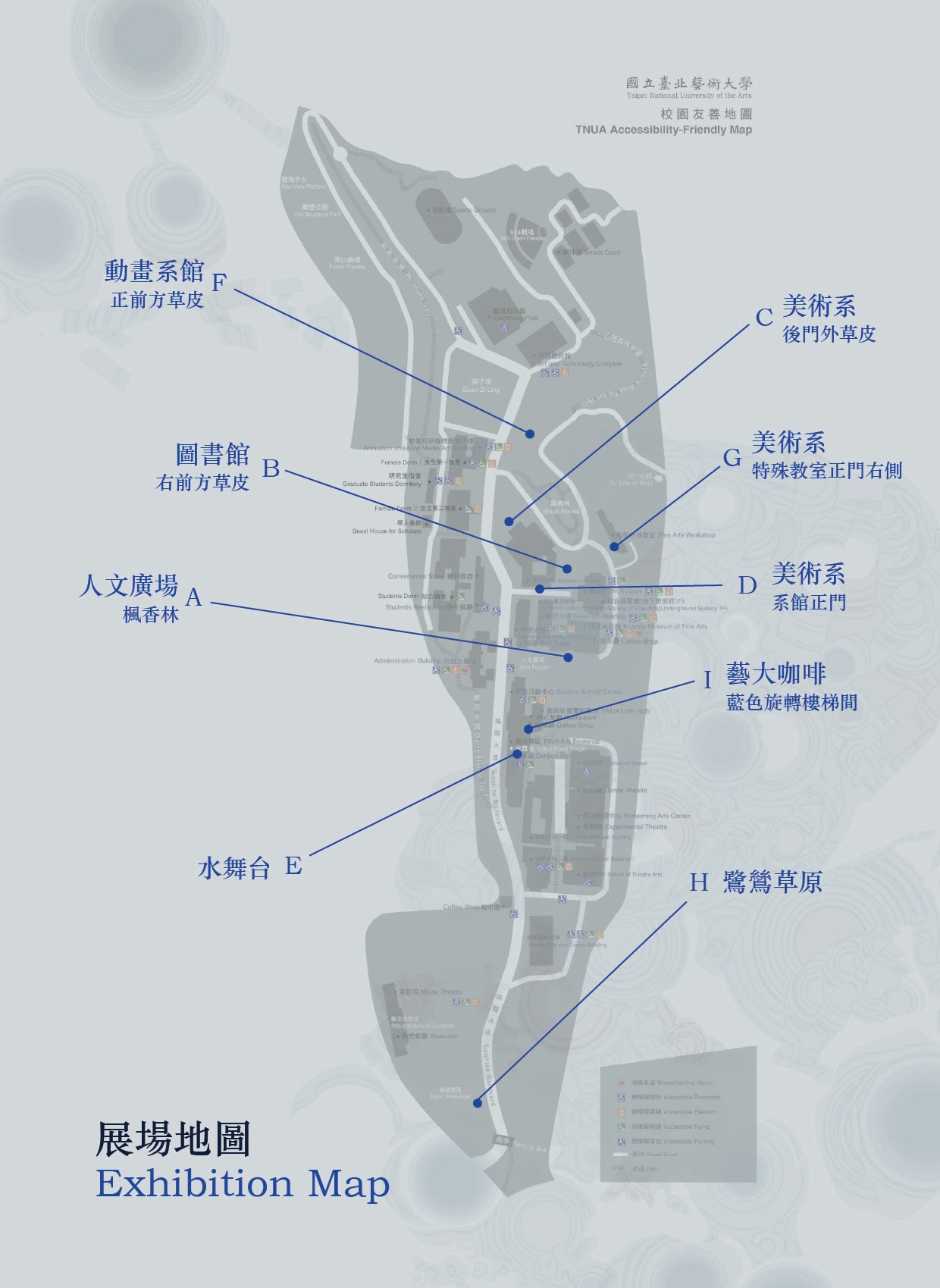 境然在這裡 展場地圖