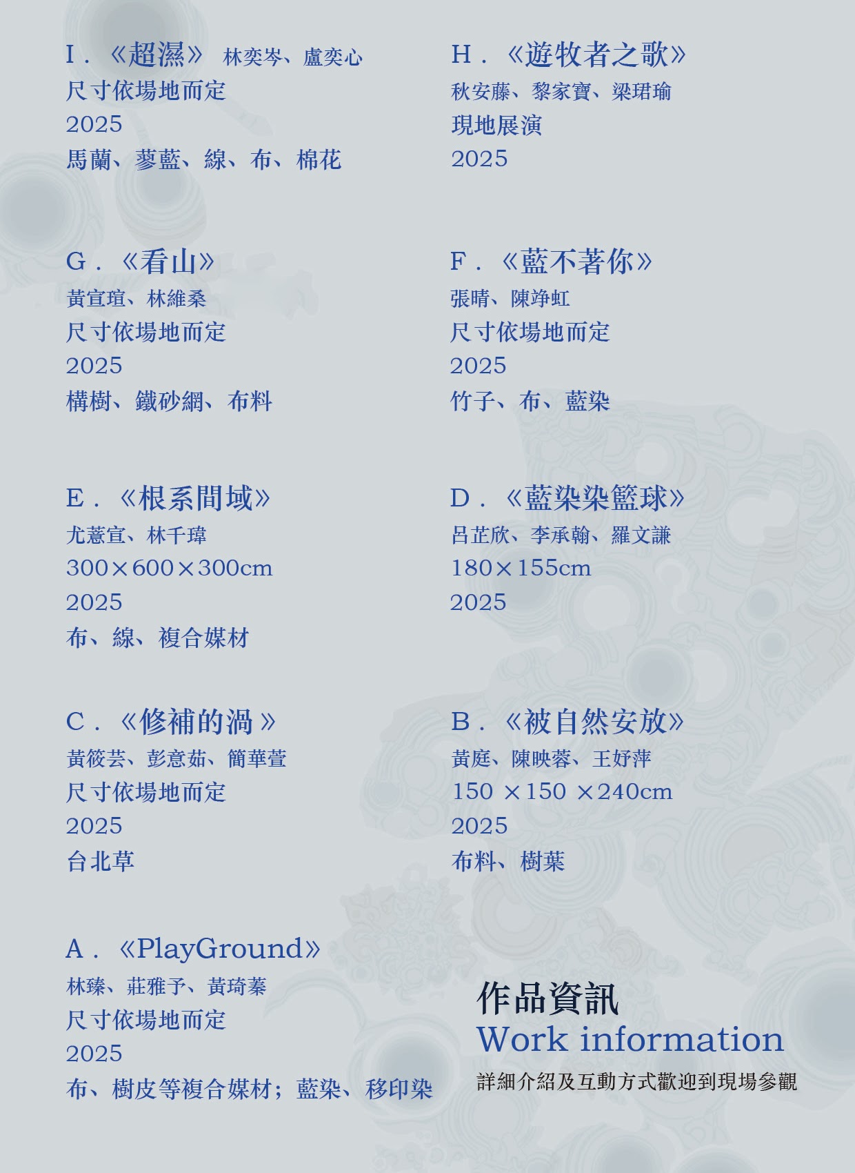 境然在這裡 作品資訊
