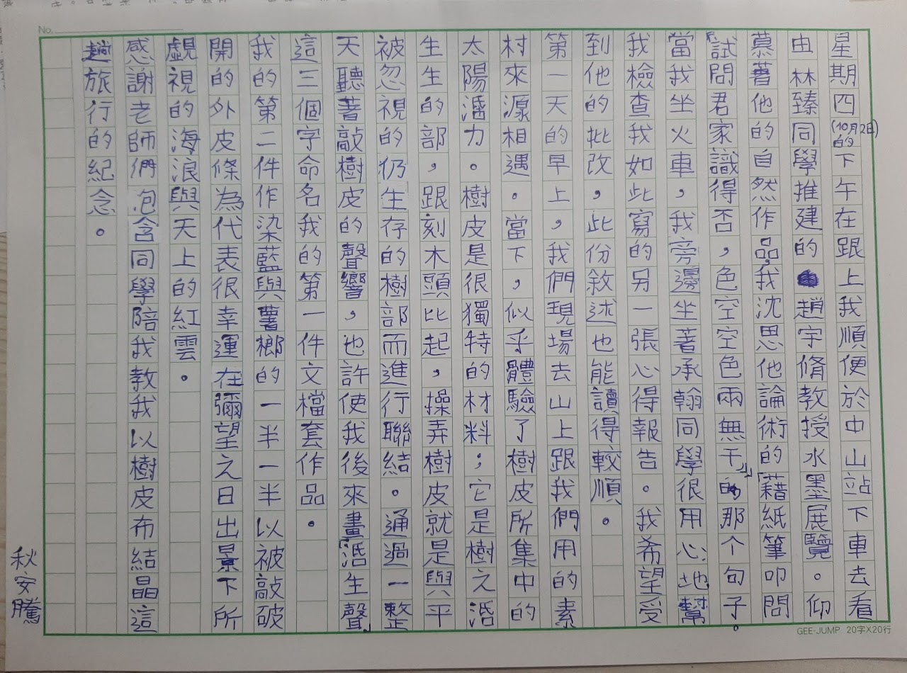 自然纖維創作工作坊心得