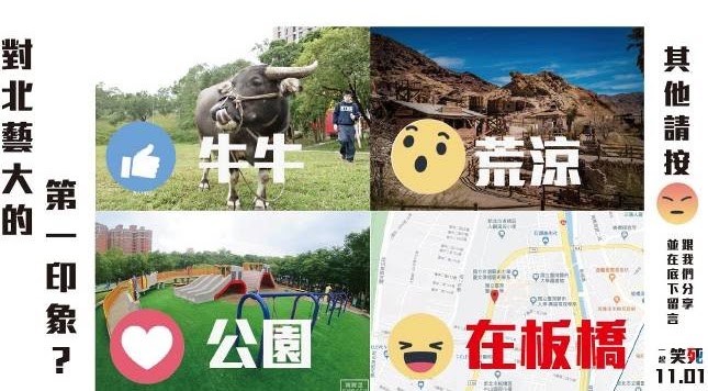 【笑死】108-1學生自製節目