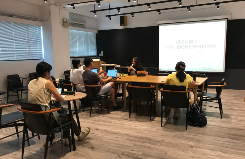 【傷害與創造】系列講座課程