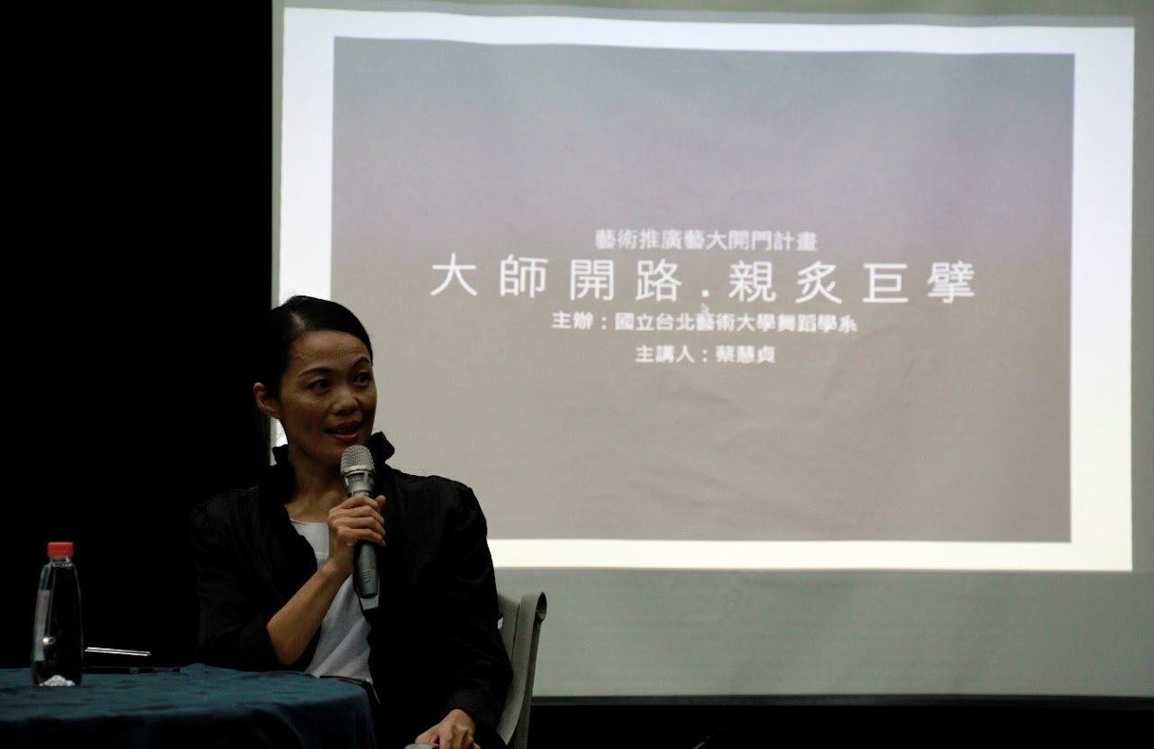 第二梯次《大師開路・親炙巨擘》藝術家講座，蔡慧貞老師主持訪談藝術家Leigh Warren