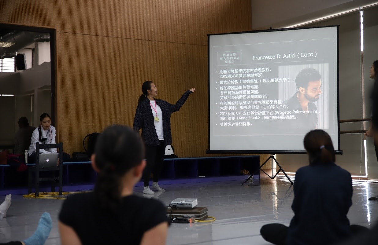第三梯次《創作分享‧舞動歐風》，焦點舞團介紹舞蹈學院學制安排與本梯次活動藝術家