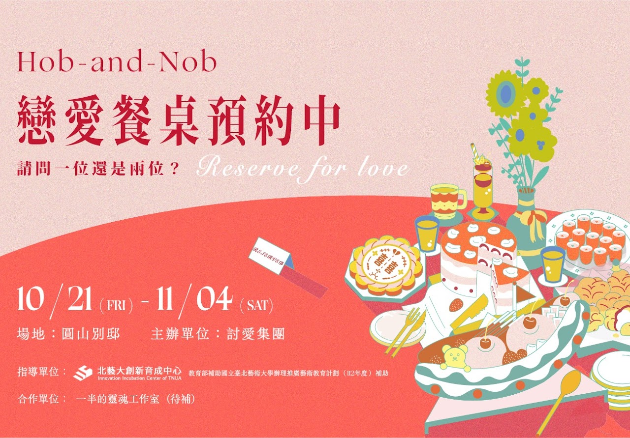 討愛集團 組圖1