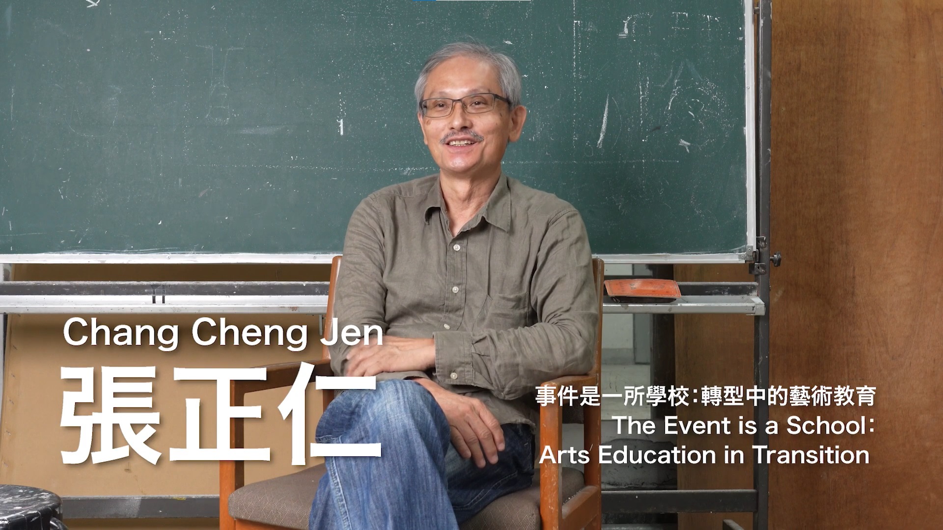 轉型中的藝術教育 組圖15